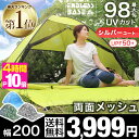 ★今夜20時〜4時間全品P10倍★【送料無料】 両面メッシュ...
