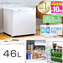 ★今夜20時〜4時間全品P10倍★【送料無料】 冷蔵庫 46L 小型 1ドア 一人暮らし 両扉対応 ...