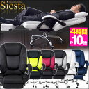 ★今夜20時〜4時間全品P10倍★【送料無料/在庫有】 リクライニング オフィスチェア フットレスト オットマン付 デスクチェア ハイバック 椅子 いす イス ソフトレザー メッシュ パソコンチェアー 足置き付 パソコンチェア ホワイト ブラック