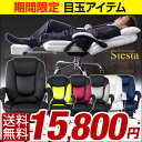 ★期間限定 15,800円!5/17(水)まで★【送料無料/在庫有】 リクライニング オフィスチェア フットレスト オットマン付 デスクチェア ハイバック 椅子 いす イス ソフトレザー メッシュ パソコンチェアー 足置き付 パソコンチェア ホワイト ブラック