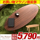 ★直前祭 5,790円!5/19(金)まで★【送料無料/在庫有】 テーブル 折りたたみ ウォールナット ローテーブル センターテーブル 折り畳み 木製 カフェテーブル リビングテーブル コーヒーテーブル ソファテーブル 楕円 オーバル 北欧 モダン