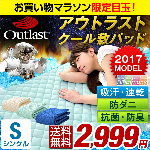 ★マラソン限定 2,999円★★20時〜6H限定全品P10倍★【送料無料/在庫有】 ひんや…...:tansu:10017127