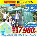 ★期間限定 7,980円!5/27(土)まで★【送料無料】 ワンタッチ タープテント 2.5m サイドシート 2枚セット UVカット 日よけ 耐水 スチール キャンプ アウトドア 運動会 体育祭 バーベキュー uv 耐水加工 テント キャンプ用品 ワンタッチテント タープ サイドシート2枚