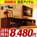 ★期間限定 8,480円!6/3(土)まで★【送料