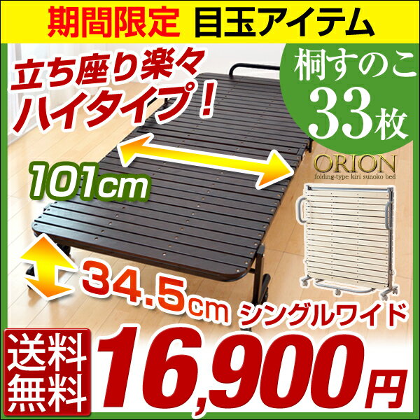  期間限定 16 900円 6/3(土)まで 【全国送料無料/在庫有】【当店限定 シングルワイド＆ハ...:tansu:10044131