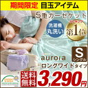 ★期間限定 3,290円!6/3(土)まで★【送料