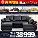 ★期間限定 38,999円!7/29まで★【搬入設置無料】【...