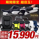★期間限定15,990円!8/19(土)迄★【送料無料/在庫有】 リクライニング オフィスチェア フットレスト オットマン付 デスクチェア ハイバック 椅子 いす イス ソフトレザー メッシュ パソコンチェアー 足置き付 パソコンチェア ホワイト ブラック