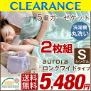 ★クリアランス!1枚あたり2,740円★★本日12時?12時間全品P10倍★【送料無料/在庫有】 2枚組 5重 ガーゼケット 肌に優しい 綿100% 無添加 シングル ロング ワイド 丸洗いOK コットン 五重 掛け布団 肌掛け布団 洗える ケット 夏 ガーゼ 夏布団