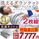 ★利益還元祭★1枚あたり3,888円! 2枚組 ピンク+ブルー★クーポンで150円OFF★【送料無料