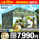 只今開催中!★20時〜4H限定7,990...