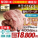 ★9/20(木)24時間限定!18,800円★【送料無料】 ...