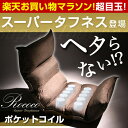 ★マラソン!超目玉★★実用新案登録★【送...