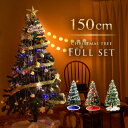 【送料無料】 クリスマスツリー...