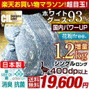 ★マラソン!超目玉★★クーポンで1,000円OFF★【送料無料】 増量1.2kg 日本製 高品質 ホワ