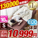 ★20時〜6H限定全品P10倍★【全国送料無料/在庫有】楽天ベッドランキング第1位! 一体型 脚付きマットレス シングル シングルベッド シングルベット マットレス ベッド 脚付ベッド 脚付マットレス 脚付マット 脚付き 脚付 ベッド