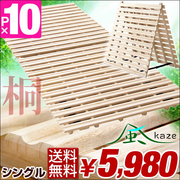  布団の湿気対策！ 桐すのこ 低ホル すのこマット 二つ折り 耐荷重180kg 折りたたみベット ベット シングル 折りたたみ ベッド 木製 スノコベッド 折り畳みベッド すのこベッド 湿気・カビ対策 除湿 スノコマット布団の湿気対策に！ 桐すのこ *風* すのこマット 二つ折り 折りたたみ式 折りたたみベット ベット シングル 折りたたみ ベッド 木製 スノコベッド 折り畳みベッド すのこベッド