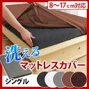 【送料無料】 洗える 厚8-17cm対応 三つ折り