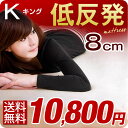【送料無料/在庫有】 低反発マットレス キング 8cm マットレス ベッドマット 敷き布団 洗える カバー 低反発マットレス 極厚 低反発マットレス 体圧分散 低反発マット 低反発マットレス アイボリー ブラウン 茶 圧縮 圧縮マットレス キングサイズ
