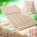 【送料無料/在庫有】 布団の湿気対策に! 桐すのこ