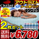 激得2枚セット★お得クーポン配布中★【送料無料/即