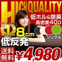 【送料無料/即納】 i SLEEP 低反発マットレ