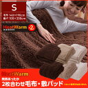 ★ポイント10倍★【送料無料】 HeatWarm