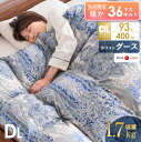 ★最大500円OFFクーポン有★【送料無料/在庫有】 ホワイト マザー グース 93% 日本製 羽毛布団 【SEK認定アレルGプラス 気になる臭いも改善】 400dp以上 CIL ゴールドラベル かさ高165mm ダブル ロング 掛布団 抗菌 消臭 花粉free生地 国産