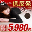 【送料無料】 低反発マットレス シングル 8cm マットレス ベッドマット 敷き布団 低反発マットレス 洗える カバー 寝具 極厚 体圧分散 低反発マット 除臭 ベットマット 圧縮 圧縮マットレス