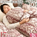 増量1.7kg★クーポンで1,000円OFF★【送料無料】西川の羽毛布団 フランス産 シルバーダ