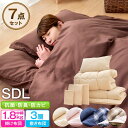 ★20時〜4H全品P10倍★【送料無料】増量1.8キロであったか! 抗菌 防臭 防カビ 布団セッ