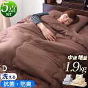 33万セット突破!布団5点セット【送料無料】 洗える 布団セット 抗菌・防臭 ほこりが出