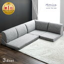 ★20時〜4H全品P5倍★【送料無料】 ローソファー ローソ...