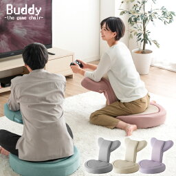 楽天1位 RENEW くすみカラー ゲーミング <strong>座椅子</strong> Buddy the game chair リクライニング 14段階 低反発 <strong>座椅子</strong> <strong>肘掛け</strong> ゲーム<strong>座椅子</strong> ゲーム椅子 ゲーミングチェア ゲームチェア イス 椅子 いす ゲーム 一人用 コンパクト おしゃれ 可愛い