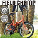 【送料無料】 折りたたみ自転車 20インチ フィールドチャン...