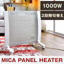 【送料無料】 パネルヒーター 遠赤外線 500-1