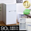 【送料無料/在庫有】 庫内パッキン取り外し可能 冷