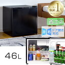 【送料無料/在庫有】 冷蔵庫 46L 小型 1ドア 一人暮らし 両扉対応 右開き 左開き ワンドア 省エネ 小型冷蔵庫 ミニ冷蔵庫 小さい コンパクト 新生活 製氷室付 ブラック 左右フリー 左右ドア開き対応