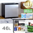 【送料無料】 冷蔵庫 46L 小型 1ドア 一人暮