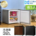 【送料無料】 冷凍庫 32L 小型 1ドア 前開き 家庭用 1ドア冷凍庫 ストッカー 一人暮らし 両扉対応 右開き 左開き ワンドア 冷凍 小型冷凍庫 ミニ冷凍庫 小さい コンパクト 新生活 家電 キッチン家電 食糧保存 シルバー 左右フリー 左右ドア開き対応