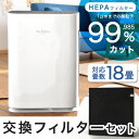 ★マラソン!超目玉★空気清浄機 + 交換...