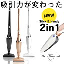 【送料無料】 強力吸引 軽量 コードレス サイクロン 2in...