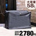 【送料無料】 宅配ボックス 家庭用 58L 折りたたみ ワイ...