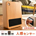 【送料無料】 人感センサー 付 セラミックファンヒーター 1...