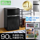★冷蔵庫祭り!超目玉★★今夜20時〜6時間全品P10倍★【送...