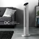 【送料無料DC 扇風機 木目 タワー DC モーター おしゃ...