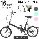 ★8/18(日)20時〜4H全品P5倍★【送料無料】自転車1...
