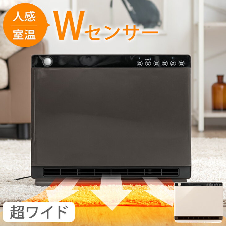 ★20時〜4H全品P5倍★【送料無料】 人感＆室温Wセンサー搭載 セラミックヒーター ワイド ECOモード リモコン タイマー 人感センサー 室温センサー 吸気フィルター 消臭 足元ヒーター 1200W 省エネ 節電 エコ 暖房 人感 薄型 脱衣所 足元