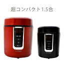 【送料無料】 マイコン式 炊飯器 1.5合 炊飯ジャー 1.5合炊 予約機能 白米 おかゆ ブラック レッド 新生活 家電 一人暮らし 1人暮らし