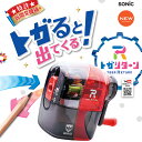 トガリターン 手動鉛筆削り SONIC ソニック BRAVE ブレイブ 子供 文房具 クリアレッド EK-1248-CR【ネコポス便NG】【定番】【1901】【C】